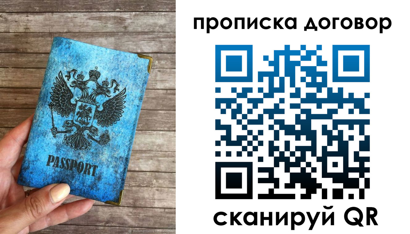 временная регистрация в Пыть-Яхе