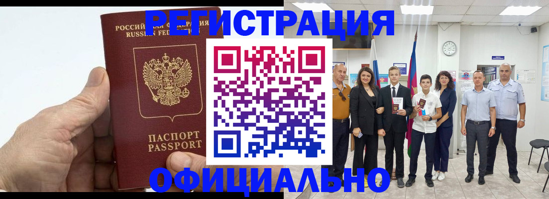 временная регистрация в квартире в Пыть-Яхе