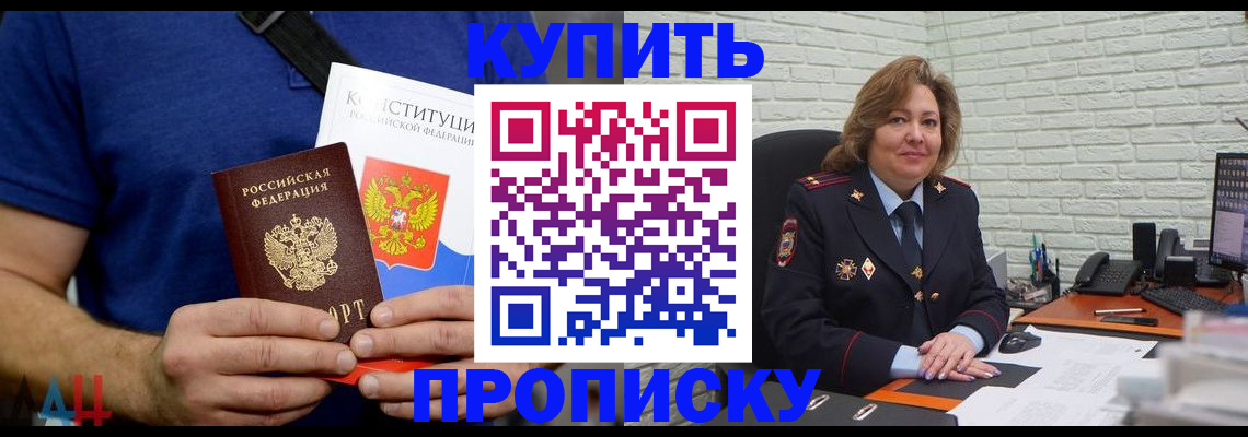 временная регистрация купить в Пыть-Яхе