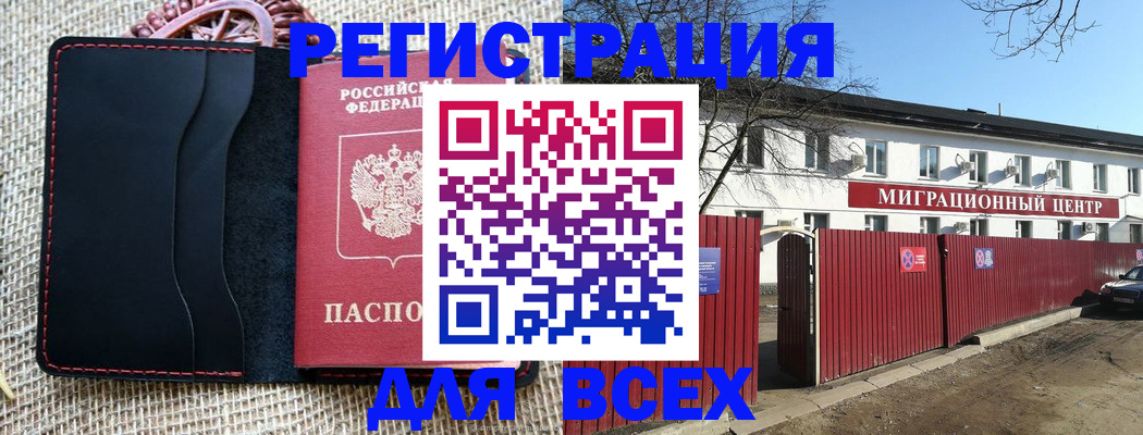 прописка паспорт в Пыть-Яхе