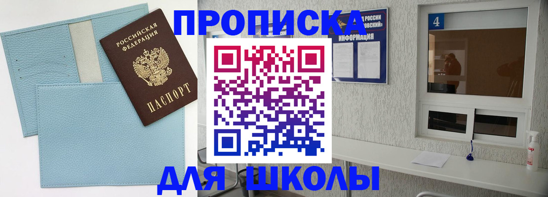 временная регистрация купить в Пыть-Яхе