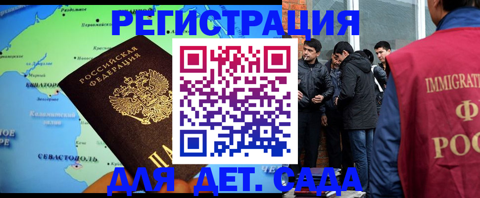 прописка ребенка в Пыть-Яхе