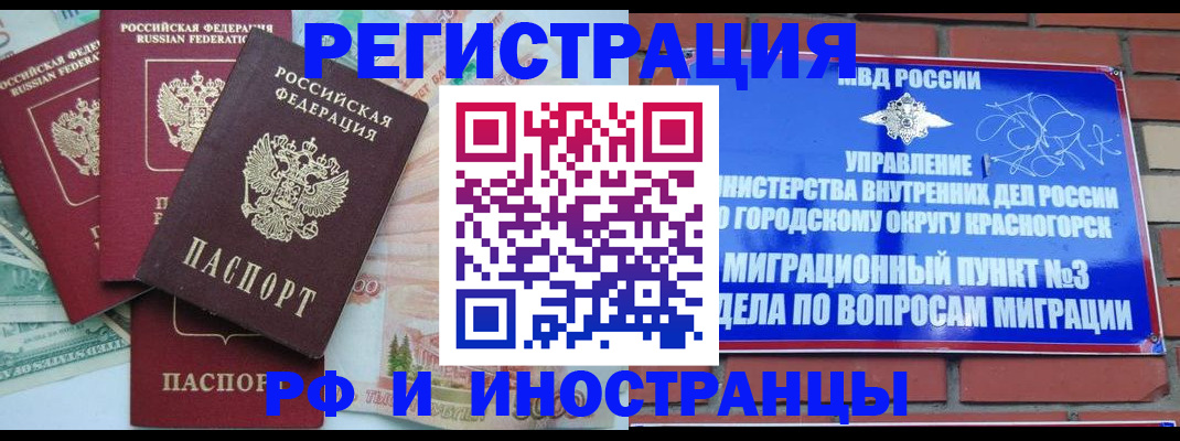 прописка для кредита в Пыть-Яхе