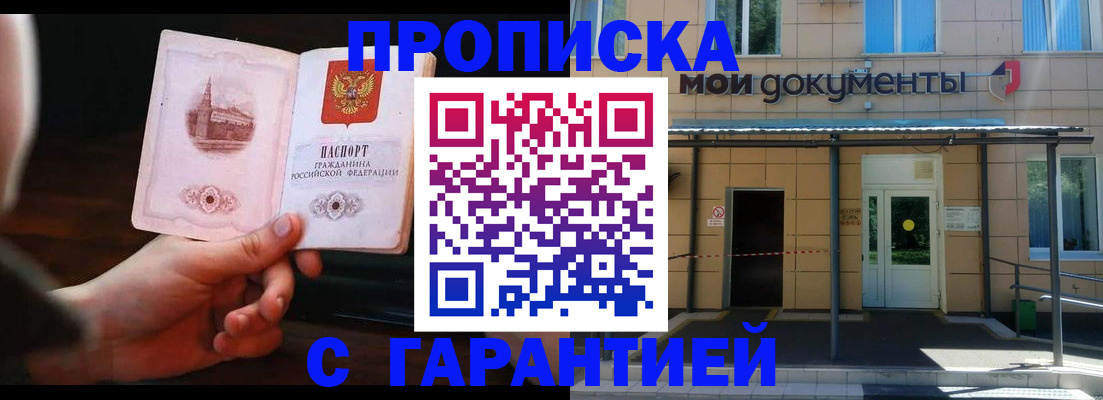 временная регистрация законно в Пыть-Яхе