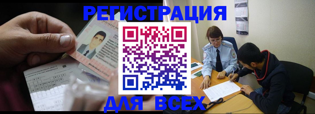 купить прописку в Пыть-Яхе