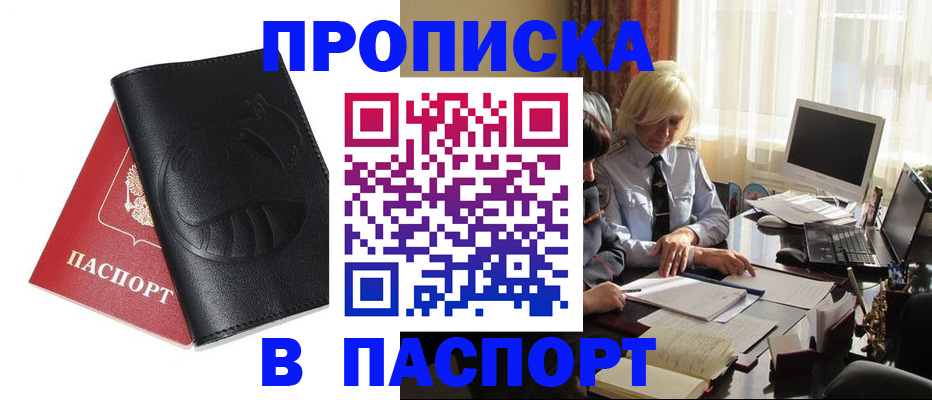 временная регистрация поиск в Пыть-Яхе