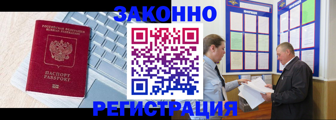 прописка законно в Пыть-Яхе