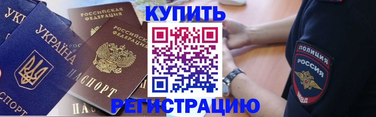 временная регистрация поиск в Пыть-Яхе