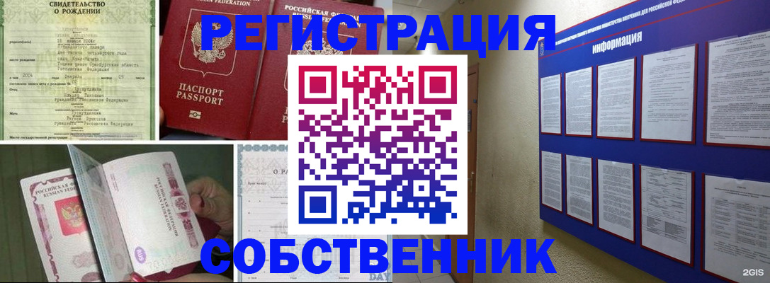 временная регистрация гарантия в Пыть-Яхе